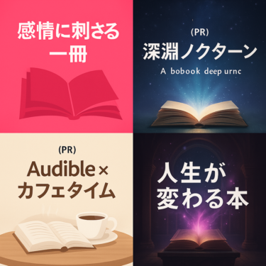 仕事に疲れたら読む『反応しない練習』